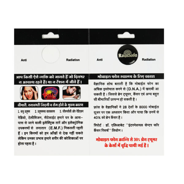 Mobile Anti Radiation Chip - Image 3